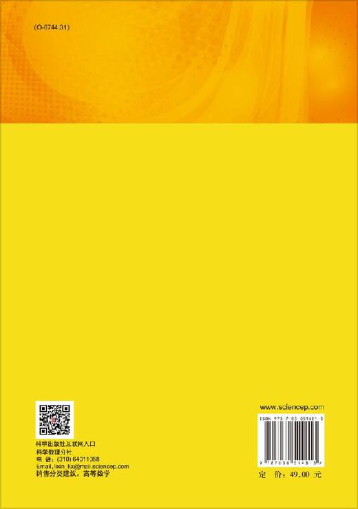 [按需印刷]多维项目反应模型应用理论 商品图1