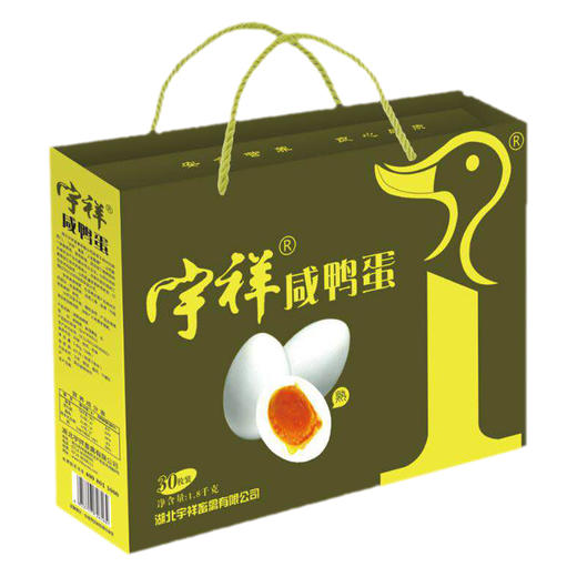 “宇祥”30枚真空熟咸蛋装礼盒 商品图1