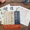 董其昌标杆式杰作合集精选《古代名家杰作复制精选—董其昌》 商品缩略图1