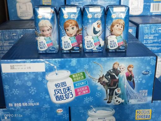 伊利QQ星原味酸奶205g*5盒（8月份到期） 商品图0