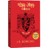 哈利·波特与魔法石 格兰芬多 商品缩略图0