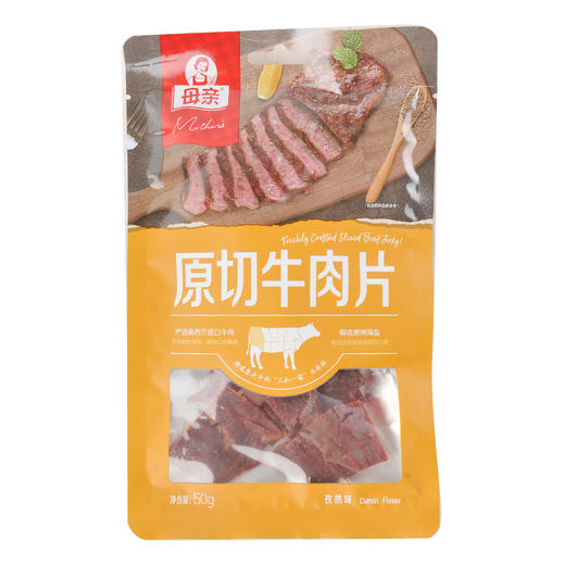 母亲原切牛肉孜然味50g 商品图1