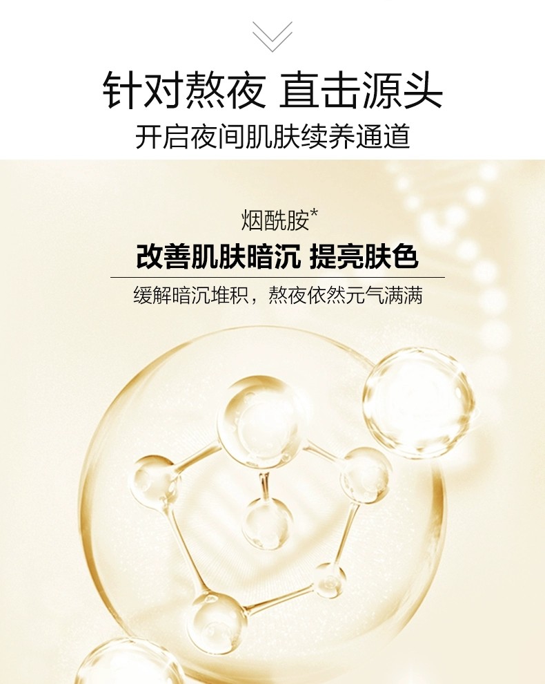 菜鸟会员福利39元一叶子烟酰胺光感水润熬夜精华液60毫升5264