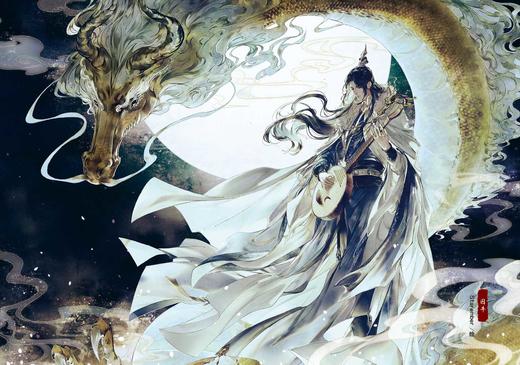 山海洪荒志天机卷 商品图1