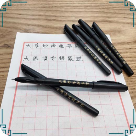 优质法华黑色水笔（100支） 商品图0