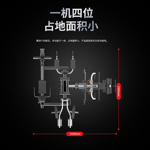 舒华G5205综合训练器四人站 商品图2