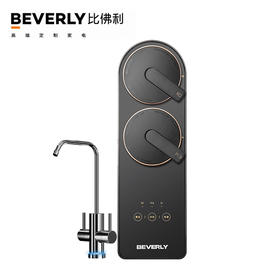 比佛利双芯大通量净水机MRC1981-500G