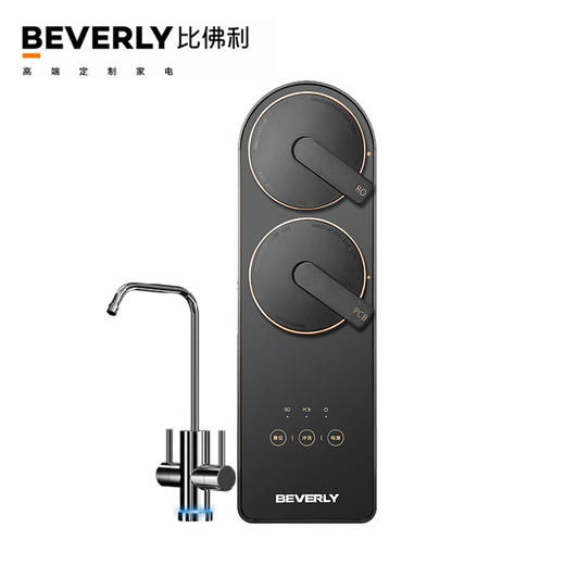 比佛利双芯大通量净水机MRC1981-500G 商品图0