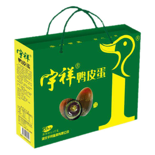 “宇祥”20枚松花皮蛋礼盒 商品图1