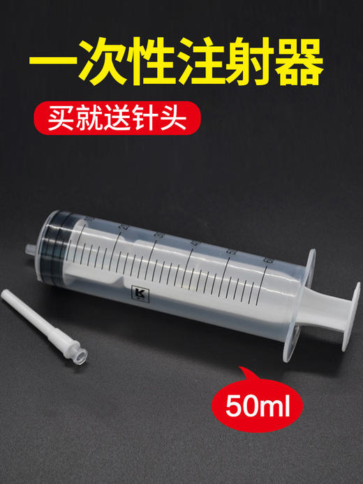 华畜兽用10ml/20ml50ml 多规格无菌一次性针管 猪牛羊注射针器针筒大号针管 带针头 商品图2