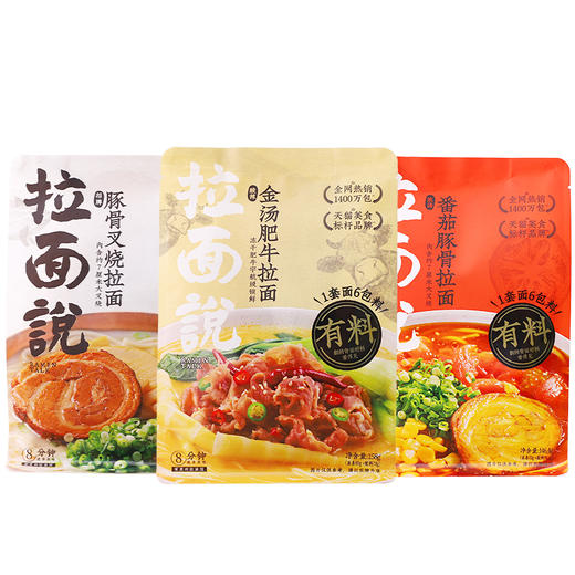 拉面说酸辣金汤肥牛拉面158g(袋) 商品图2