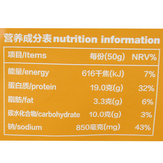 母亲原切牛肉孜然味50g 商品图3