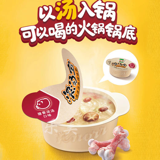 浓汤宝(两块装) 64g 商品图0