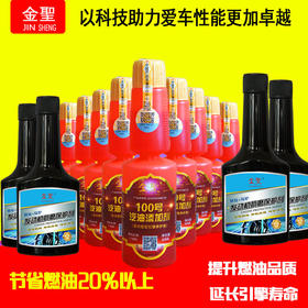 【深度养车囤货套装】24瓶红瓶汽油添加剂+6瓶机油抗磨保护剂（再加送3瓶同款汽油添加剂）