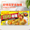 好侍百梦多咖喱100克 商品缩略图1