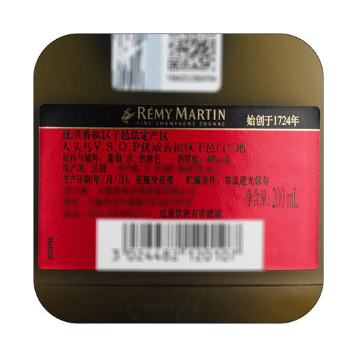 法国人头马VSOP干邑白兰地200ml /1瓶/2瓶 商品图3