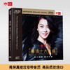 【正版】天艺唱片 童丽《粤语十大金曲》HQCDII高品质HIFI发烧CD 商品缩略图0