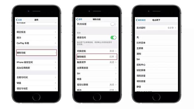 18条实际生活中的iPhone使用技巧，收藏版