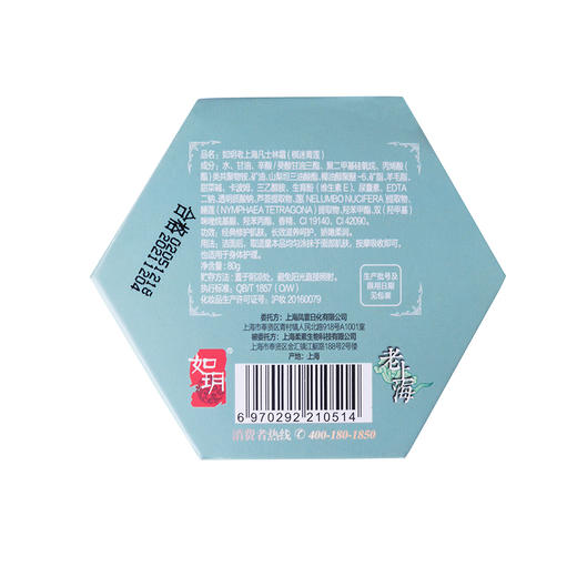 如玥老上海凡士林面霜干裂滋润补水男女人防冻防干裂润肤霜国货 商品图2