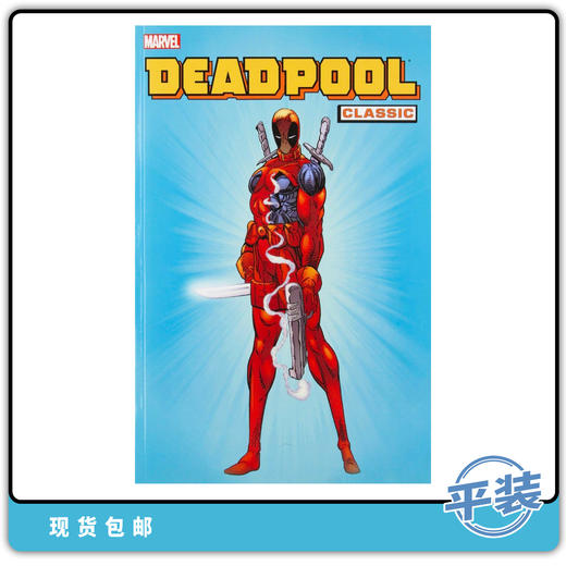 合集 漫威 死侍经典  第1卷 平装 Deadpool Classic Vol 1  商品图0