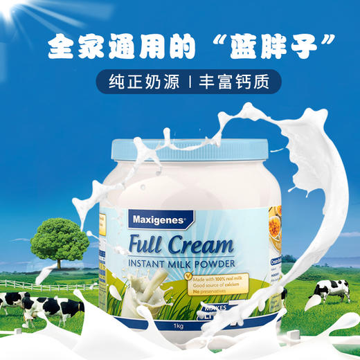 澳洲美可卓蓝胖子高钙成人全脂奶粉1kg 商品图2
