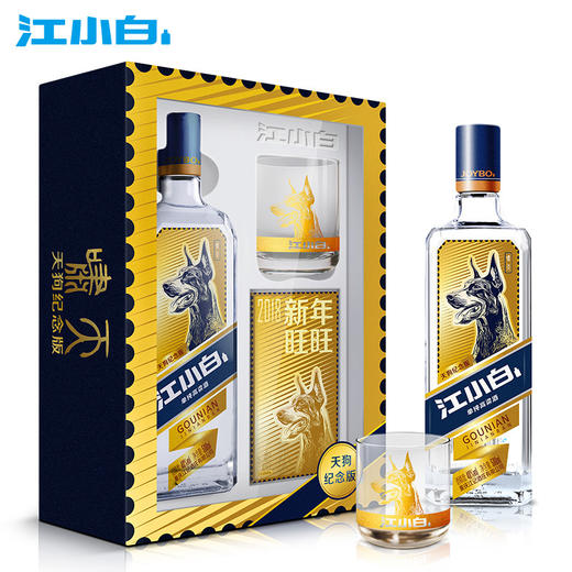 江小白天狗纪念版高粱白酒40度500ml(T) 商品图2