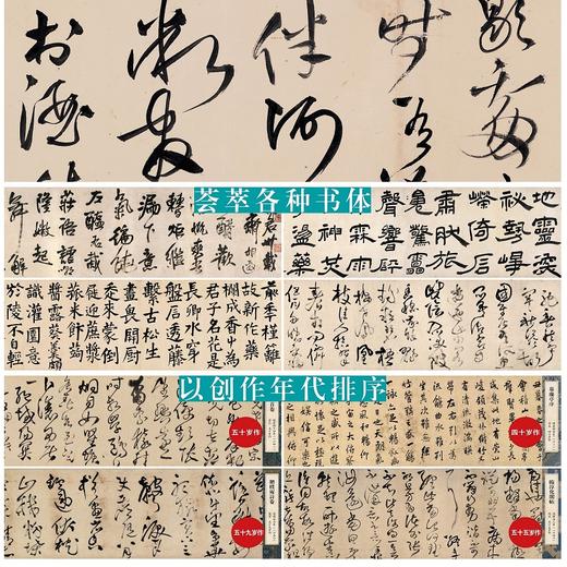 手卷名品精选  王铎#此商品参加第十一届北京惠民文化消费季 商品图7