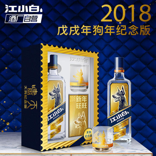 江小白天狗纪念版高粱白酒40度500ml(T) 商品图1