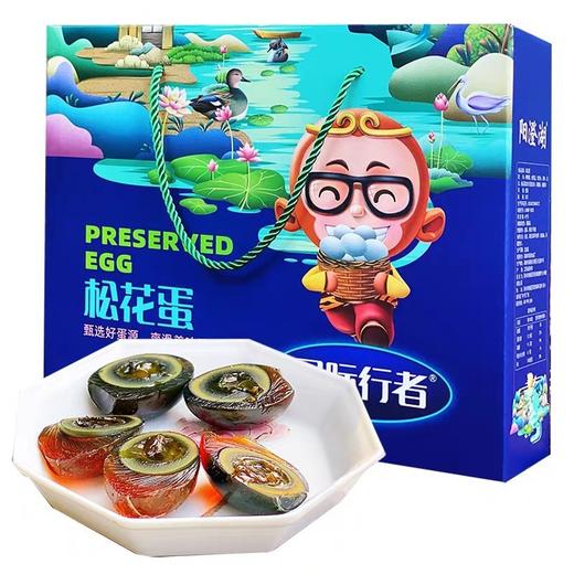 高邮手工松花皮蛋 20枚*65克 礼盒装 商品图1