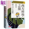 预售 【中商原版】西方哲学之旅 启发人生的120位哲学家 穿越2600年的心灵巡礼 上中下套书 台版 傅佩荣 天下文化 商品缩略图2
