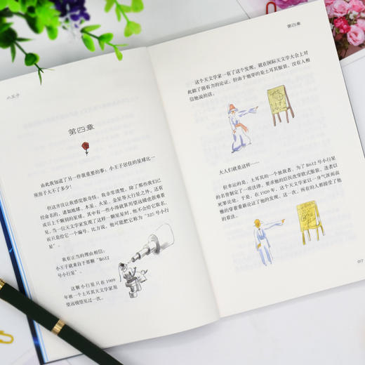 昂秀外语 小王子 中文版 初高中课外阅读 世界经典文学名著 商品图3