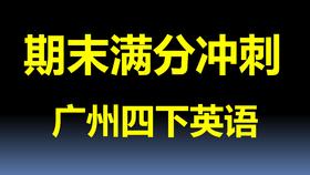 四下真题卷6 听力录音