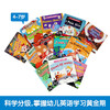 傲游猫幼儿英语分级阅读 基础级 Level 2（套号 12册）V1.1原价60 商品缩略图3