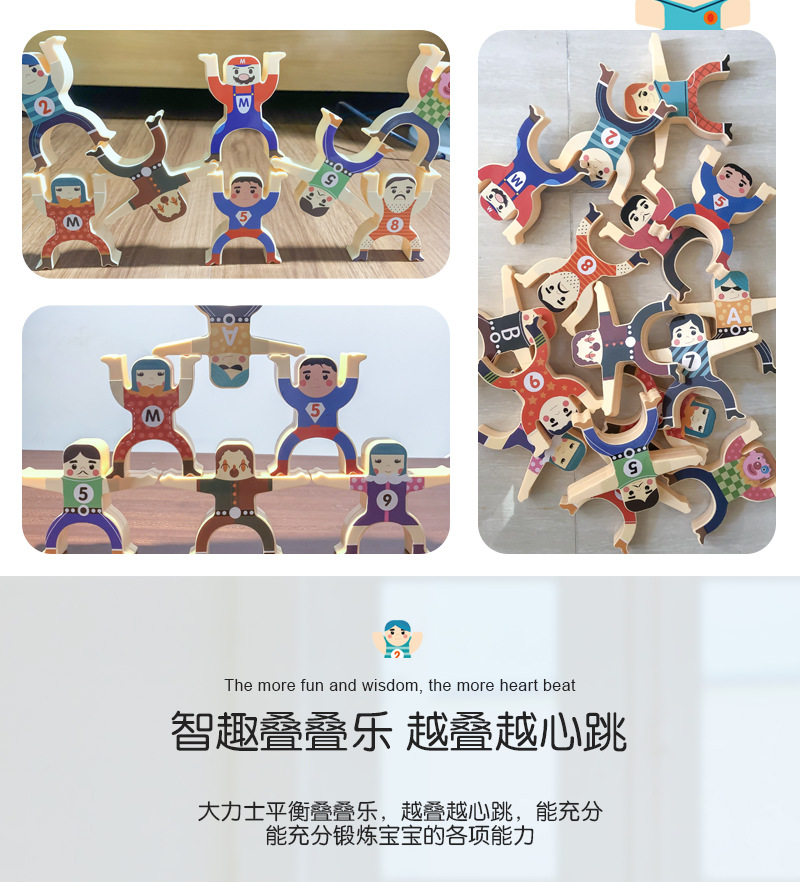 大力士平衡叠叠高积木叠罗汉早教益智亲子互动塑料玩具贴纸叠叠乐