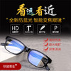 智能变焦眼镜（可选度数） 商品缩略图0
