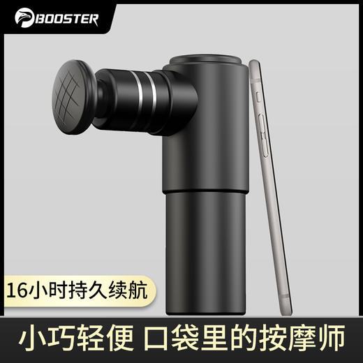 菠萝君Booster MINI肌肉放松器肌膜抢按摩机口袋筋膜枪 商品图0