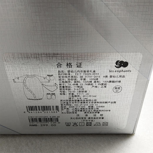 丽婴房内衣礼盒 宝宝4件套装礼盒 01D1101304 商品图6