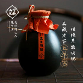 山村风物 | 用时间发酵酿造的花果米酒 500ML