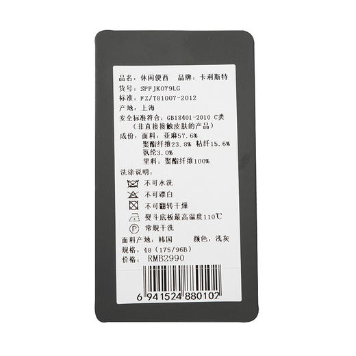 callisto亚麻格纹休闲便西 SPFJK079LG 商品图6