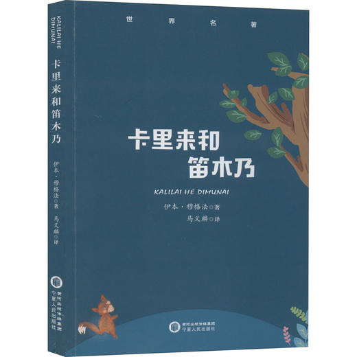 卡里来和笛木乃 商品图0