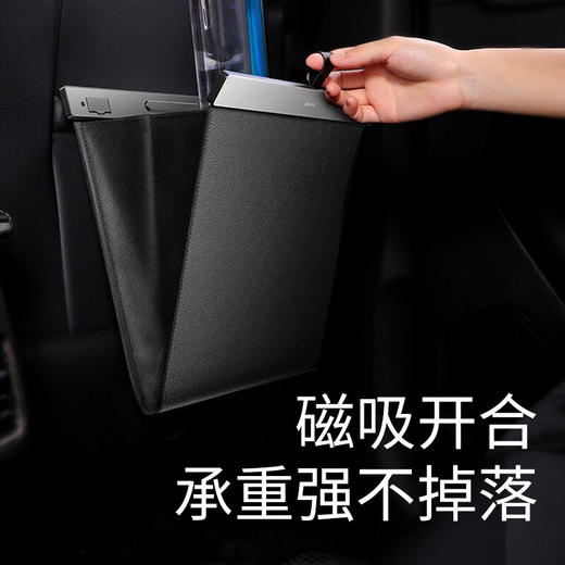 倍思 车载垃圾袋 汽车收纳袋盒车用垃圾桶车载后座收纳神器 汽车用品功能小件车内垃圾桶 【黑色】送90个垃圾袋+磁吸开合+双重防护滴水不漏 商品图4