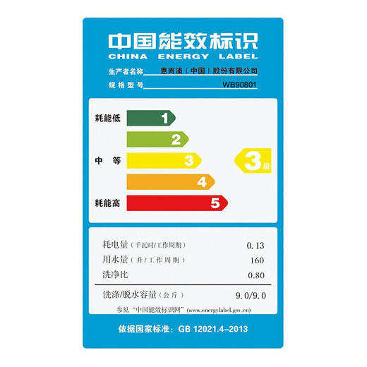 惠而浦（whirlpool）WB90801 9公斤全自动家用波轮洗衣机 简约一键洗 大容量 便捷操作 商品图3