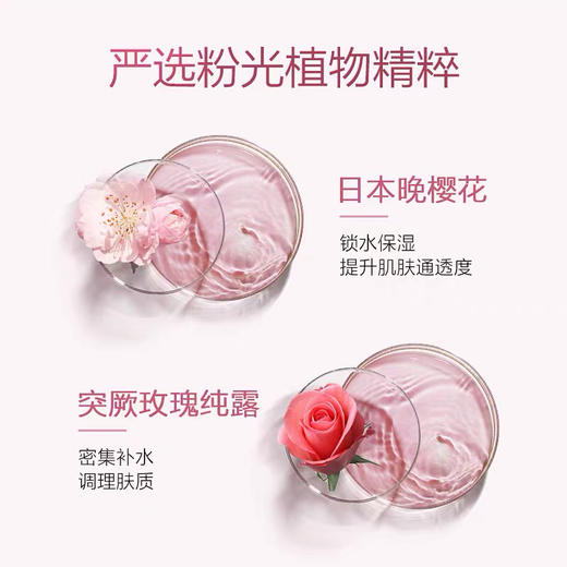 一叶子樱花瑰蜜粉润柔肤水100ml/保湿乳液100ML 商品图3