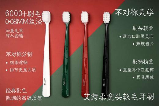 ITO 艾特柔宽头软毛牙刷 商品图3