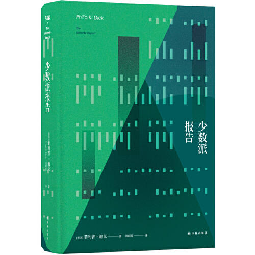 少数派报告 商品图0