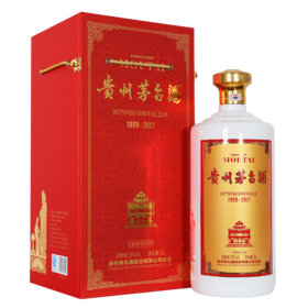 【逢九专享】53度贵州茅台酒 （澳门回归18周年纪念）5L 容量坛装