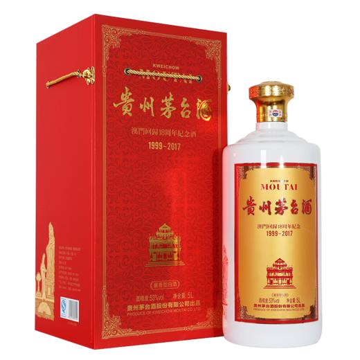 澳门回归限量版茅台酒图片