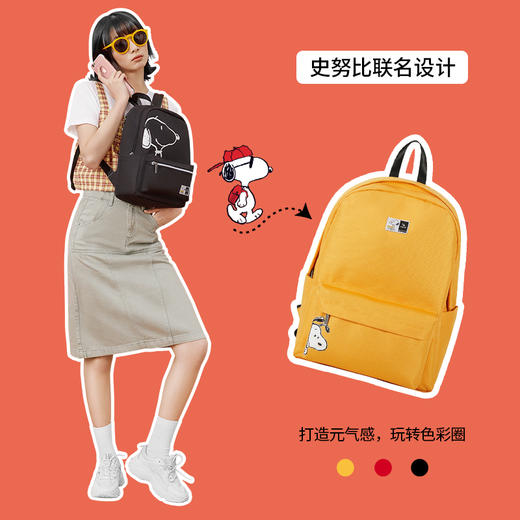 爱华仕 史努比双肩包女休闲简约百搭背包彩色英寸电脑包IPAD包包 多款式可选 商品图0