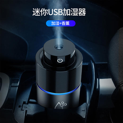 【精品推荐】车载加湿器ADA—C13 商品图3