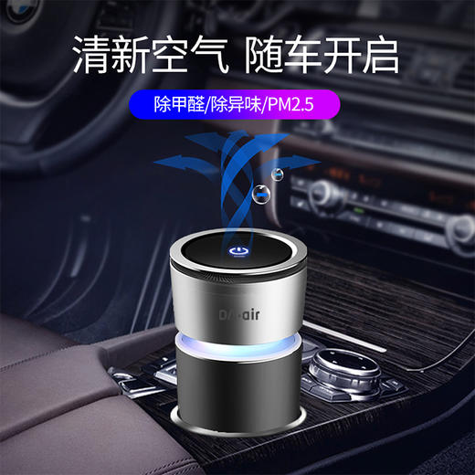 【精品推荐】车载净化器ADA—C08 商品图1